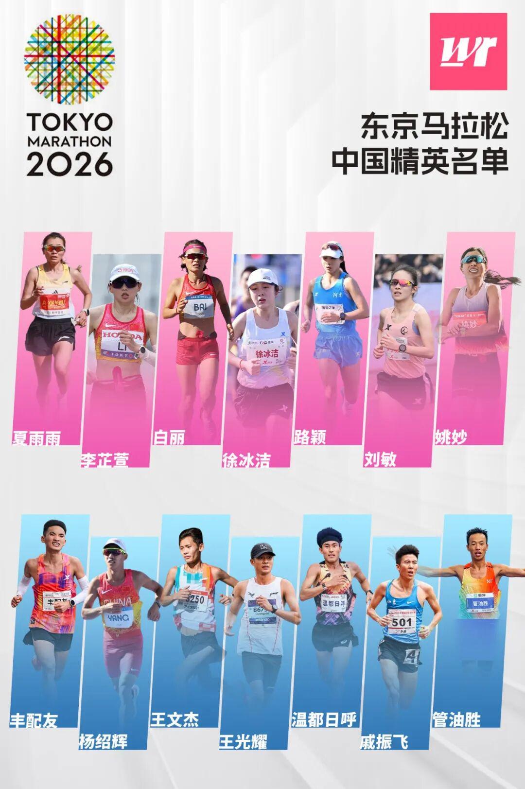 华体会平台-东京马拉松|中国七剑客/七仙女会师大满贯,谁能PB成关注点